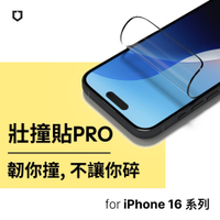 犀牛盾 iPhone 16/Plus/Pro/Pro Max 抗藍光壯撞貼PRO 透明/霧面/防窺螢幕保護貼(附貼膜輔助工具)