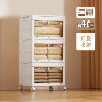 【莫菲思】一體式拉伸46公分寬三層收納箱雜物收納櫃折疊帶輪居家收納箱(免安裝大容量)