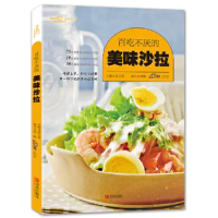 Delicious Salad Chinese Version 75 Vegetables &amp; 19 Fruit and 30 Meat Salads Recipe Book for Daily Healthy Food Chinese Version