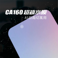 【MOTO】id221 CA160 A5自裁切萬用款