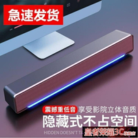 ☆樂天精選電腦喇叭電腦音響家用台式機超重低音筆電多媒體低音炮長條小音箱迷你喇叭有線usb 雙11全館免運