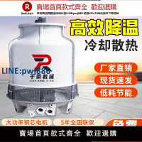 【高品質超低價】循環水冷卻塔冷水塔10T50噸加厚玻璃鋼100T高溫降溫工業涼水塔