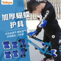 兒童自行車騎行護具套裝平衡車輪滑鞋安全裝備滑板運動護膝配件