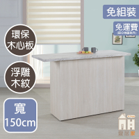AT HOME 凱德5尺美耐皿白木紋雙色中島桌