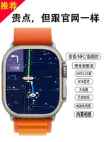 【官方正品】華強北S9手表Ultra頂配watch運動男女s9智能電話手表