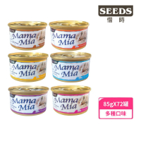 【Seeds 聖萊西】MamaMia 純白肉貓餐罐 85g*72罐組(貓副食罐/貓罐 全齡貓)