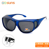 【SUNS】台灣製偏光太陽眼鏡 深寶藍 墨鏡 抗UV400/可套鏡(防眩光/遮陽/眼鏡族首選)