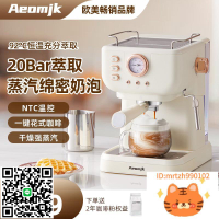 Aeomjk意式小金杯咖啡機小型家用半全自動意式濃縮奶泡一體機-時尚精品