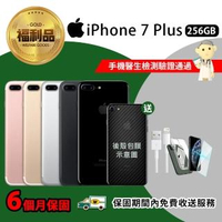 【Apple 蘋果】福利品 iPhone 7 Plus 256GB(手機包膜+原廠配件+保固6個月)