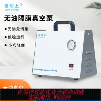 {臺灣公司貨 可打統編}無油隔膜真空泵正負壓小型實驗室抽濾裝置用便攜式壓力可調負壓泵