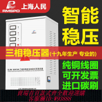 三相穩壓器 上海人民穩壓器380v三相穩壓器工業大功率220v全自動交流穩壓器