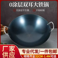 傳統老式雙耳鐵鑊家用炒餸鑊熟鐵炒鑊不粘鑊家用正宗廚師無塗層鑊