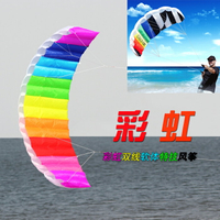 雙線彩虹傘 軟體運動特技風箏 2.7/2.2/1.4/1.2米 送全套工具
