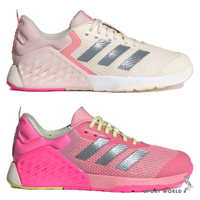 Adidas 訓練鞋 女鞋 支撐 DROPSET 3 米/粉【運動世界】ID8635/JI2075