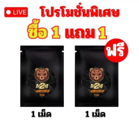 ที่นิยมมากที่สุด สินค้าขายดี  m2m อาหารเสริม เม็ดเคี้ยวช็อกโกเลต ซื้อ1 เม็ด แถม 1 เม็ด