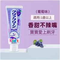KAO/花王-兒童牙膏1歲以上【葡萄味】x1支  #Y99(平行進口) 
