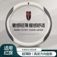 เหมาะสำหรับพวงมาลัยหนังรถยนต์ Hongqi H5 H7 E-H9 HS7 HS5 H9 ปลอกแฮนด์รถจักรยานทำจากหนังกลับ -Drive X