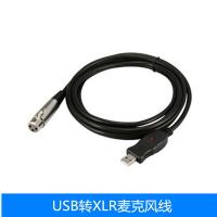 USB轉XLR麥克風連接線 USB麥克風線 電腦麥克風線 USB轉卡儂