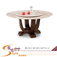 《風格居家Style》609+粉彩玉石面圓桌 140-4-LT