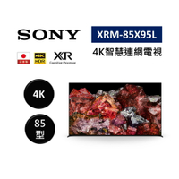 【結帳現折+跨店最高22%點數回饋】SONY 索尼 XRM-85X95L 日本製 85型 XR 4K智慧連網電視