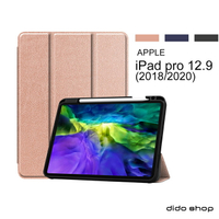 iPad Pro 12.9 (2018/2020) 帶筆槽 卡斯特紋 三折平板皮套 平板保護套(PA212)【預購】