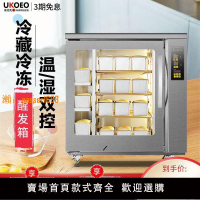 【可開發票】UKOEO高比克F260商用發酵箱家用全自動恒溫面包酸奶醒發箱烘焙