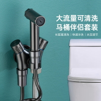 衛生間馬桶伴侶增壓噴槍沖洗器一進二出角閥浴室手持噴槍套裝