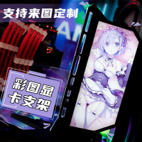 【可開發票】動漫顯卡支架 定制機箱立式顯卡支架 信仰千斤頂 發光機箱裝飾燈