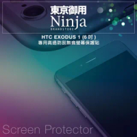 【Ninja 東京御用】HTC EXODUS 1(6吋)專用高透防刮無痕螢幕保護貼