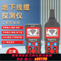 【台灣公司 可開發票】精明鼠NF-826地下線纜測試儀尋線儀強電地埋暗線故障通斷點短路