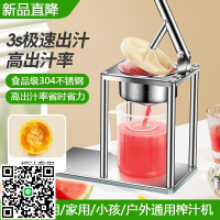手壓式榨汁機手動榨汁器西瓜石榴檸檬橙子壓汁器小型擠壓橙汁神器