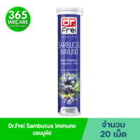 Swiss Energy Sambucus Immuno 20s. สวิต เอนเนอร์จี้ แซมบูคัสเม็ดฟู่ 365wecare