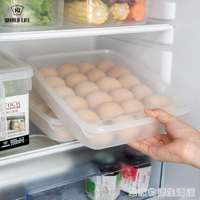 買一送一 日本雞蛋盒冰箱保鮮收納盒放雞蛋的塑料架托24格裝蛋架格子器家用  居家物語