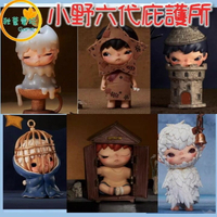 ●秋葉電玩● 泡泡瑪特 小野六代庇護所 Hiron 盲盒 潮玩 公仔 模型 手辦