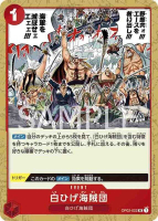 【CardMaster】 航海王 OPCG OP02-022 UC_白鬍子海賊團