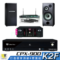 【金嗓】CPX-900 K2F+OKAUDIO DB-9AN+ACT-869+TDF M-103(4TB點歌機+擴大機+無線麥克風+喇叭)
