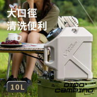 【DIDO Camping】戶外露營儲水桶10L(DC088)