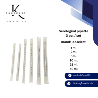 Serological Pipette 1/2/5/10/25/50 mL (Labselect) - ชุดละ 3 ชิ้น / ปิเปตเชิงปริมาตร / ดูด-จ่ายสารปริ