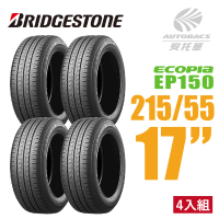 【BRIDGESTONE 普利司通】ECOPIA EP150 環保節能輪胎 四入組 215/55/17(安托華)