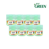 【Green 綠的】香氛保濕乾洗手凝露8入組-葡萄柚&amp;萊姆(40ml/入)