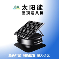【最低價】【公司貨】太陽能屋頂風機風球風帽廠房養殖場別墅排氣換氣散熱風機屋頂