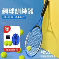 YUNMI 兒童網球練習器 網球訓練器 單人網球練習座 自動回彈 網球拍