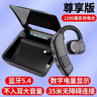 不入耳藍芽耳機開放式無線掛耳式單耳車載開車專用大電量超長續航