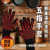 【GELLIS 鵲利仕】耐高溫防燙隔熱五指手套焰火紅(耐高溫防燙隔熱)