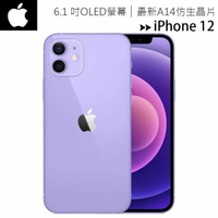 【i12-128G】Apple iPhone 12 6.1吋5G智慧型手機