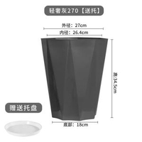 全城熱賣 - 花盆家用大號客廳簡約塑膠加厚盆栽發財樹龍血樹天堂鳥大口徑花盆【灰色】鑽石盆#270【口徑27CM】樹脂三個裝送託盤