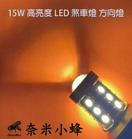 T20 W21雙芯 LED煞車燈 7443/7440解碼高亮 無極性恆流寬壓 W21W單芯 方向燈 倒車燈【現貨】