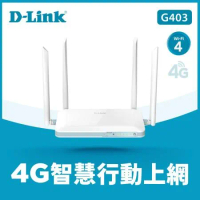 (快速到貨)D-Link 友訊G403 4G LTE Cat.4 N300 SIM卡 行動無線路由分享器 台灣製造