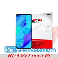 【愛瘋潮】華為 HUAWEI nova 5T iMOS 3SAS 防潑水 防指紋 疏油疏水 螢幕保護