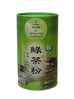【百香茶葉】綠茶粉 150公克 自然農法綠茶粉 百香茶葉 120g 台灣茶 冷泡茶 茶葉粉